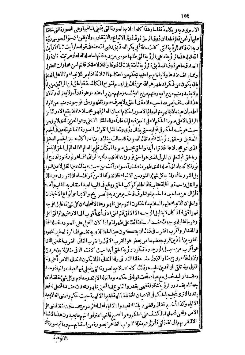 futmak.com - Page 154 - from part Three of the second Boulaq edition